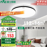 雷士照明（NVC） led吸顶灯北欧现代简约卧室餐厅书房灯饰24W圆形三色调光包安装