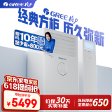 格力（GREE）2匹 云佳 新能效 变频 快速冷暖 自清洁 客厅空调立式空调柜机 格力空调KFR-50LW/NhGh3B