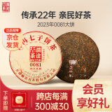 澜沧古茶叶普洱茶0081云南普洱熟普357g 2023年饼茶礼盒装送礼