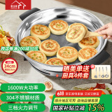 惠当家（Hui Dang Jia）电饼铛家用无涂层电煎锅多功能电热锅水煎包锅烙饼锅早餐机电煮锅304不锈钢锅HDJ-34A-16国家补贴