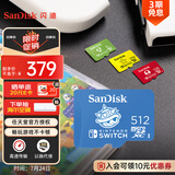 闪迪（SanDisk）512GB TF（MicroSD）内存卡 U3 4K高清视频 游戏存储卡 读速100MB/s Nintendo Switch任天堂授权