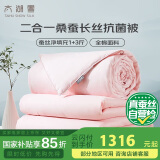 太湖雪 四季蚕丝被100%桑蚕丝 全棉面料双人被重约9.2斤2.2*2.4m粉