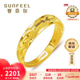 赛菲尔 黄金戒指活口女戒满天星足金999.9送女友礼物 约2.35-2.45克
