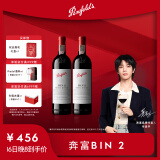 奔富（Penfolds）华晨宇同款 Bin 2设拉子马塔罗红葡萄酒750ml*2支 行货 官方正品 