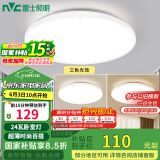雷士（NVC）led卧室灯 现代简约吸顶灯客厅书房灯饰薄款简易圆形灯具 包安装
