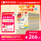 妈咪爱活性益生菌粉剂 鼠李糖菌双歧杆菌 80支装