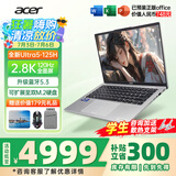 宏碁（acer）非凡Go Pro AI智慧本轻薄本男女学生高性能商务游戏网课设计师办公笔记本电脑 【Pro】U5-125H 16G-1T【14英寸】 官方标配