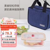 乐扣乐扣（LOCK&LOCK）玻璃保鲜盒套装 微波炉饭盒耐热便当盒两件套 配便当包(630ml+1L)