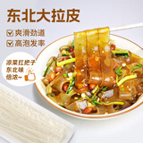 鲜窝窝 东北大拉皮520g 东北特产干拉皮子 水晶大拉皮凉皮凉拌菜宽粉皮