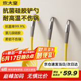 炊大皇 抗菌硅胶铲勺3件套 炒菜铲子汤勺漏勺家用炒锅汤锅奶锅不粘锅用