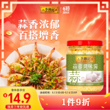 李锦记 蒜蓉调味酱213g 0添加防腐剂色素 蒜香浓郁 火锅烧烤拌蘸调料