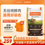 INSTINCT天然百利经典无谷鸡肉全猫幼猫粮5磅/2.2kg 效期25年12月