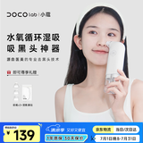 DOCO LAB小气泡清洁仪吸黑头清理神器黑头吸出器仪器毛孔清洁器去黑头粉刺吸黑头仪女生生日礼物送女友男生