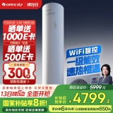 格力（GREE）空气能热水器家用200升 京东小家智能生态 一级能效 电辅 水之逸SXTD200LCJW/E-1j(3-5人)家电补贴