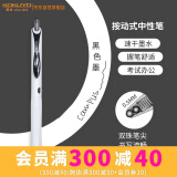 国誉(KOKUYO) 进口按动中性笔viviDRY高考彩色速干水笔0.5mm签字笔 黑色内芯1支 WSG-PR302D
