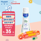 妙思乐（Mustela）婴幼儿洗发沐浴露二合一200ml 儿童洗发水沐浴露法国原装进口