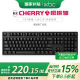 ikbc C108键盘机械键盘轴樱桃键盘电脑办公游戏键盘黑色有线茶轴