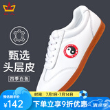 山人运动真皮太极鞋女夏季透气软牛皮牛筋底武术鞋运动鞋男士太极拳练功鞋 真皮白色无孔-四季款 37