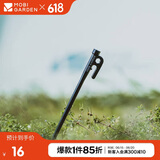 牧高笛（MOBIGARDEN）地钉 户外露营十字菱形碳素钢地钉铸铁地钉 NX20672045 夜幕黑