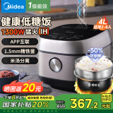 美的低糖电饭煲米汤分离沥米饭4L 304不锈钢百孔沥糖釜电饭锅 家用多功能柴火饭煮粥锅煮饭锅微压3-8人 一级能效IH加热-40LS60降50%还原糖 4L