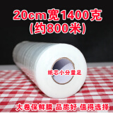 保鲜膜大卷家用食品保鲜膜厨房缠绕包装美容院保鲜膜经济装保险膜 20cm宽1400克（800米）总计4卷