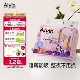 艾薇儿Alvin【品牌直供 安心品质】小探险家拉拉裤超薄弹力裤XXXL码36片