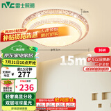 雷士（NVC）LED吸顶灯现代浪漫风格卧室餐厅灯饰温馨满天星包安装调光灯具