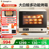 长帝（changdi）【国家补贴】F40大白鲸风炉电烤箱家用多功能大容量空气炸锅一体机搪瓷内胆多层同烤