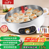 惠当家（Hui Dang Jia）电饼铛家用多功能电煎锅无涂层304不锈钢加深煎蛋锅水煎包锅烙饼锅早餐机HDJ-J08-34国家补贴