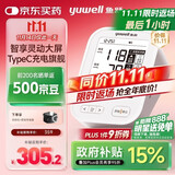 鱼跃（Yuwell）旗舰电子血压计630AR家用血压仪医用高精准送老人节日礼物