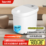 泰昌（Taicn）足浴盆加热0距美足杀菌按摩深桶洗脚盆按摩足浴盆全新美足送长辈朋友520礼物TC-908MZ