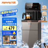 九阳（Joyoung）茶吧机新款家用饮水机316L水壶大屏双壶双保温远程遥控家电国家补贴 WH165(C)【冷热款】