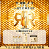 娇兰（Guerlain）帝皇蜂姿双效精华30ml保湿修护紧致抗皱护肤礼盒生日礼物送女友