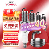万孚双铱金火花塞4支装9911适配现代悦动朗动领动途胜瑞纳名图i30