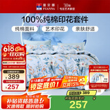 富安娜家纺纯棉床上四件套全棉床单被套双人加大床品套件1.8米床