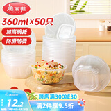 美丽雅 一次性碗食品级塑料方圆碗360ml*50只 加厚耐高温饭盒打包汤碗