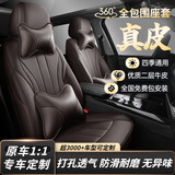 紫风铃专车定制真皮汽车座套全包围汽车坐垫座垫座椅套适奥迪q3a6宝马x5 【真皮拼接】魅力咖-豪华版 【360度全包围+专车定制】
