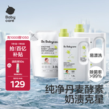 婴儿洗衣液 宝宝专用儿童酵素去污清洁剂5.6L 组合装