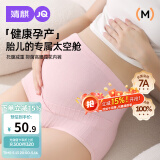 婧麒（JOYNCLEON）孕妇内裤棉质高腰托腹大码孕早期孕中晚期孕期四季薄款 jnk27935A