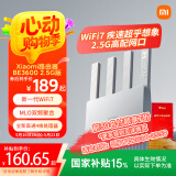 小米（MI）路由器BE3600 2.5G【国家补贴15%】3600兆级WiFi7 4核高通处理器 2.5G网口 IOT联动