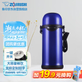 象印（ZO JIRUSHI）保温壶不锈钢真空旅行壶户外便携大容量广口水壶进口TG08-AA