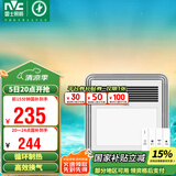 雷士（NVC）风暖浴霸照明排气扇一体多功能卫生间浴室暖风机兼容安装Y328