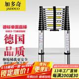 加多奇2米到8米伸缩梯加厚铝合金多功能伸缩梯家用直梯升降阁楼梯工程梯 德标伸缩直梯4.15米（圆形梯脚）