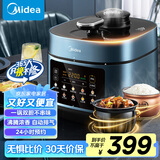 美的（Midea）【国家补贴】电压力锅不粘双胆高压锅5L智能预约家用触控煲汤煮饭电饭煲MY-C551N自动排气4-6人