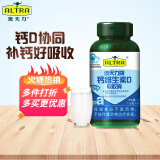 澳天力牌维D钙软胶囊液体维D钙补维生素D补充钙及维生素D300粒