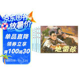 红色经典故事（1） 连环画 小人书 人民美术 经典收藏（套装5册）