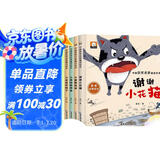 中国获奖名家童话绘本精装硬壳全套共6册 有声伴读小猫钓鱼+小鸭子学游水+小喜鹊加加+小老鼠吹哨子+小青蛙跳得高+谢谢小花猫 幼儿园宝宝大中小班金近童话系列绘本故事亲子睡前读物