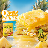 思念榴莲爆浆飞饼 手抓饼煎饼 飞饼馅饼 休闲小吃 早餐馅饼 速食点心  爆浆菠萝飞饼270g【3片装】