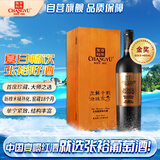 张裕龙藤名珠 首席酿酒师珍藏蛇龙珠 干红葡萄酒750ml单瓶装 送礼