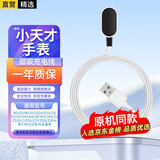 轩邑 小天才充电线N5/Q3/N3/D5/U5/Q2A/Q1A/Q1R/D2/D3S/Z2S/Z3/Z3D/Z5Q/Z5A/Z5Q/Z6儿童电话手表充电器